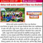 WhatsApp Image 2024-07-23 at 10.12.05 AM